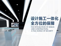 廊坊展台设计搭建服务