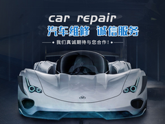 温州汽车维修电话