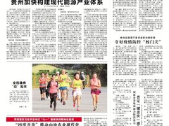 贵州日报广告登报中心