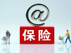 意外医疗险