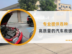 汽車搭電附近