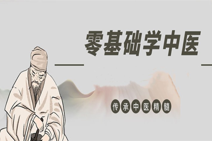 長洋中醫學府