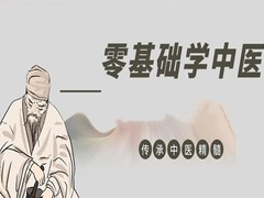 长洋中医学府