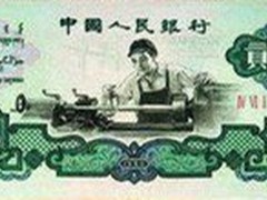 钱币邮票 银元回收