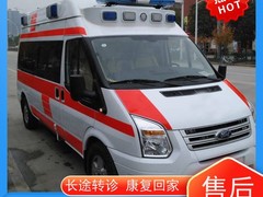 长途救护车出租