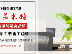 重庆斯戴特装饰工程有限公司