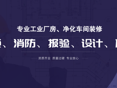 温州厂房装修