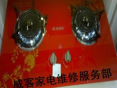 乌鲁木齐威客家电维修服务部