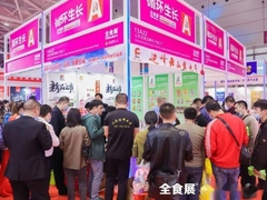 深圳全食展