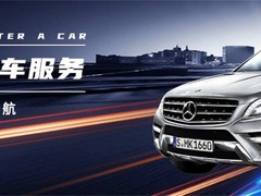 珠海顺风车