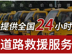車拖拖專業(yè)汽車道路救援