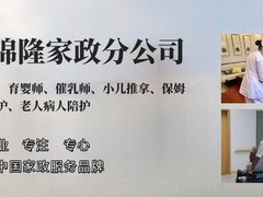 武汉好口碑多福母婴护理保姆月嫂服务中心