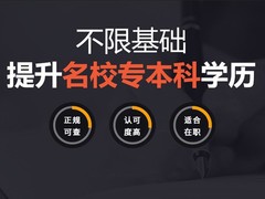 中山学文教育