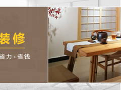 台州茶室装修