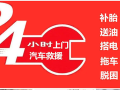車拖拖專業(yè)汽車道路救援
