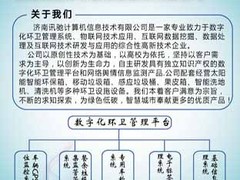 济南讯驰信息科技有限公司