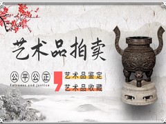 广州私下字画交易