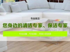 涿州开荒保洁