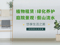 重庆绿香源园林有限公司