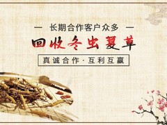 粤鸿茅台酒洋酒虫草礼品回收商
