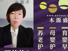 大连本源盛家政