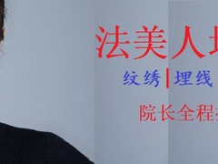 韩祯伊美业