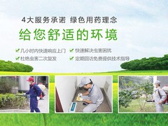呼和浩特杀虫灭鼠公司