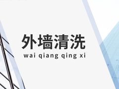 邯郸高空清洗