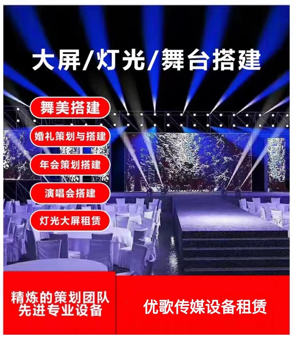 北京禮儀慶典公司