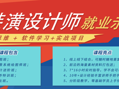 曲靖爱因森教育