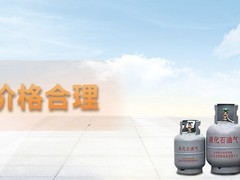 青岛液化气配送有限公司