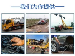 鞍山周边拖车24小时