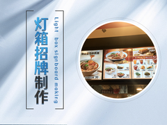 银川三角吸塑灯箱制作厂家