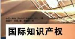 理达知识产权