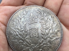 长期高价回收银元
