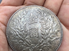 长期高价回收银元