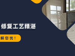 同安瓷砖空鼓维修修复
