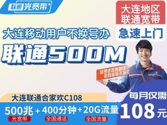 大连联通