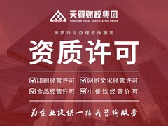 沈阳代办执照