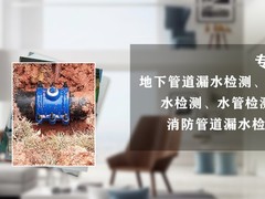 南昌漏水检测中心