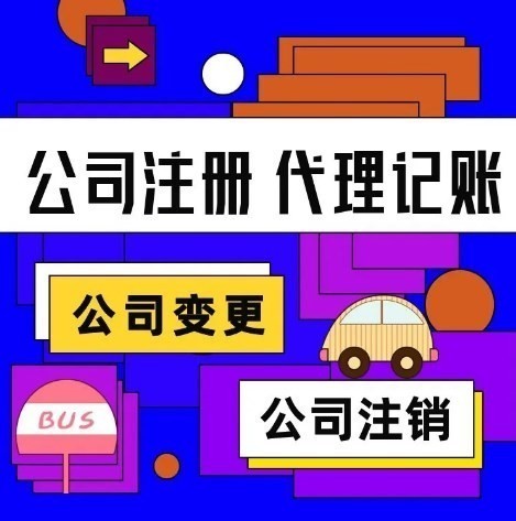 中稅國通（北京）會計服務有限公司