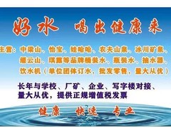 北碚区饮用水经营部