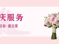 经开庆典公司