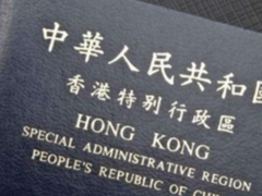 怎么样才能移民香港