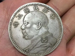 长期高价回收银元