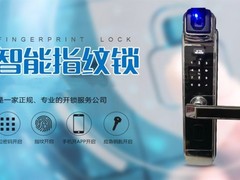 胜利街开锁
