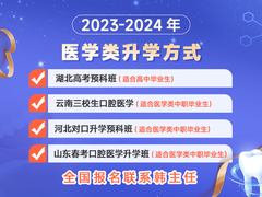 口腔医学全国服务咨询中心