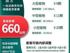 上海园艺