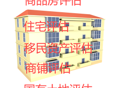 北京普华信德资产评估事务所（普通合伙）