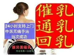 康贝美专业通乳腺产后修复调理